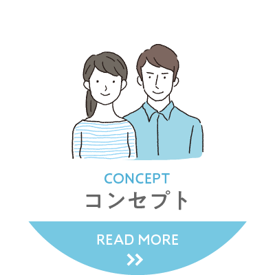 バナー:コンセプト